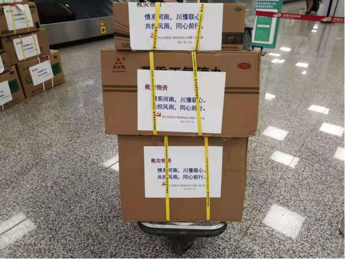 中共四川發(fā)展資產(chǎn)管理有限公司第一黨支部 開展“一方有難，八方支援”為河南災(zāi)區(qū)獻愛心活動