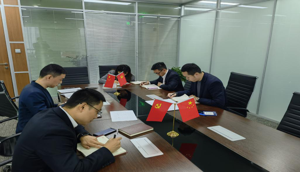 川發(fā)資管第一黨支部召開學(xué)習研討會