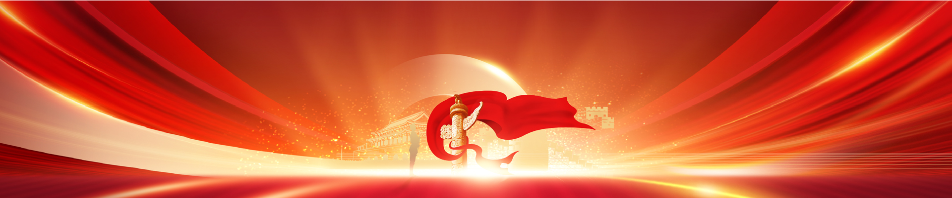 學(xué)習貫徹習近平總書記在全國兩會期間重要講話精神