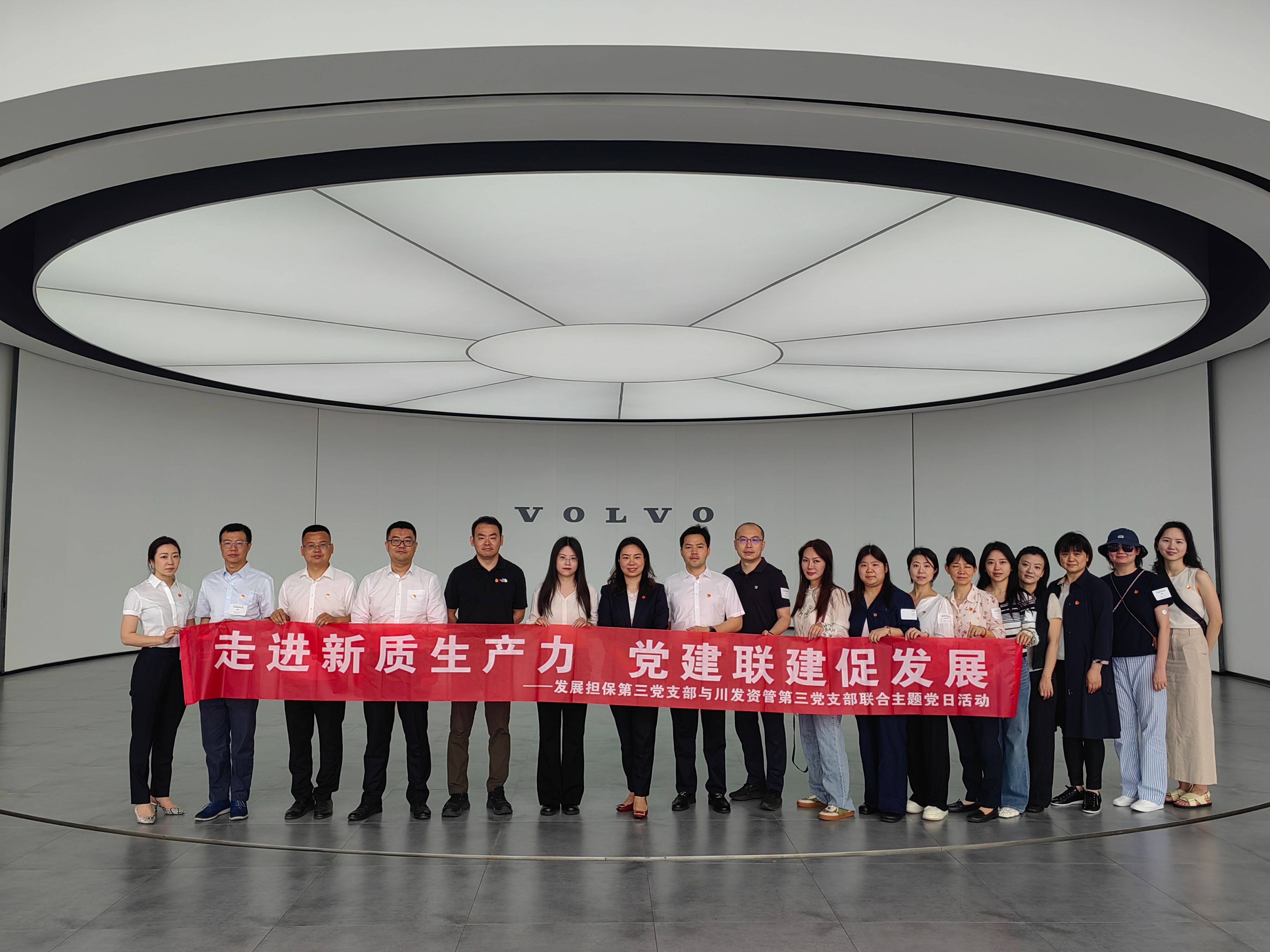 走進新質(zhì)生產(chǎn)力，黨建聯(lián)建促發(fā)展——資管公司第三黨支部與擔保公司第三黨支部聯(lián)合開展主題黨日活動